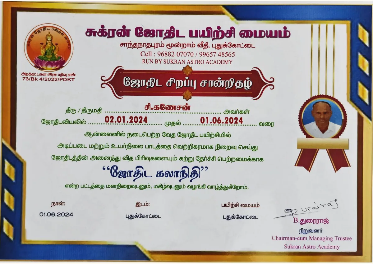 Jothida Kalanidhi certificate, Sukran Jothida Payirchi Maiyam, Pudukkottai, 2 January to 1 June 2024