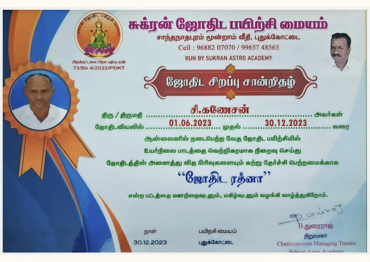 Jothida Ratna certificate, Sukran Jothida Payirchi Maiyam, Pudukkottai, 1 June to 30 December 2023